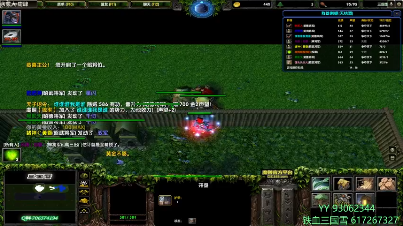 【2022-05-19 17点场】余贰人：3：三国雪