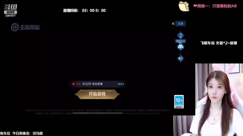 【2022-05-19 23点场】AQ丶果粒：粒：暴力女打野 稳定上分