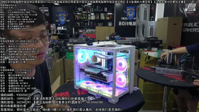 【2022-05-20 12点场】80it电脑网：郑州80it：520电脑活动开启