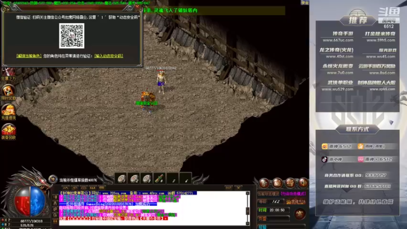 【2022-05-20 20点场】雨神丶：玩传奇还是选择6512！~！