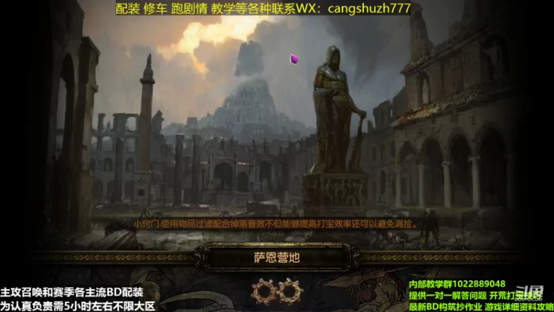 【2022-05-20 19点场】仓鼠召唤：主攻召唤 赛季最强BD专业配装
