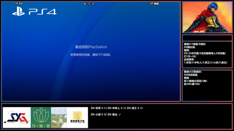 【2022-05-18 21点场】广州ZN：拳皇15，Real哥组织ZN对战大口。