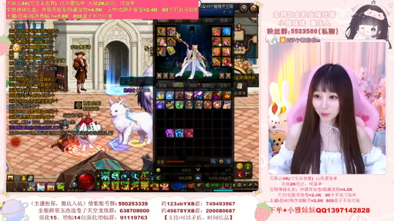 【2022-05-19 23点场】小雅妹妹m：♥️昨日6个W已亏损最大化❥
