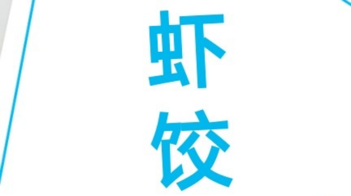 各种躺赢