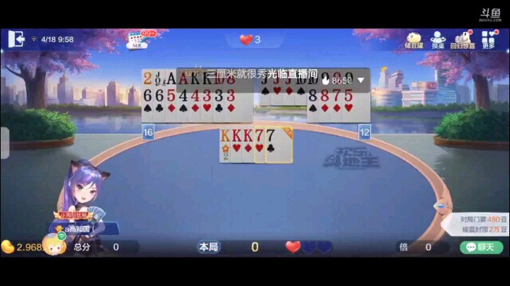 0418特辑，开头换整了就开始阴一下叫地主的人，卡完时间回来队友直接超级加倍我也跟了一下，地主开局8到Q队友四张Q之后6到J进攻地主无奈四张3队友6张2一锤定音