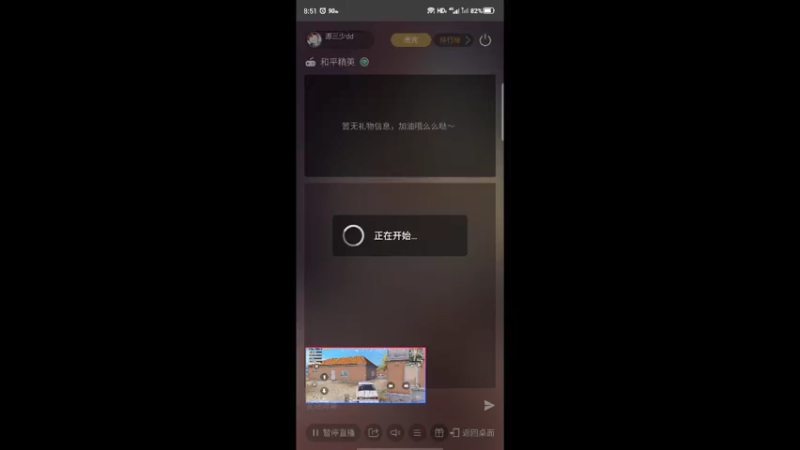 【2022-05-20 20点场】源三少dd：【战术钢枪】各位无敌战神请进~