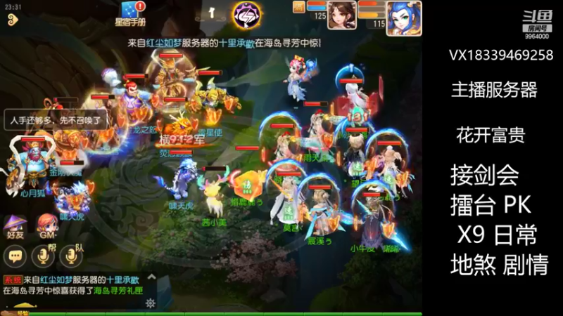 【2022-05-19 23点场】莫言LIVE：梦幻手游莫言的直播间