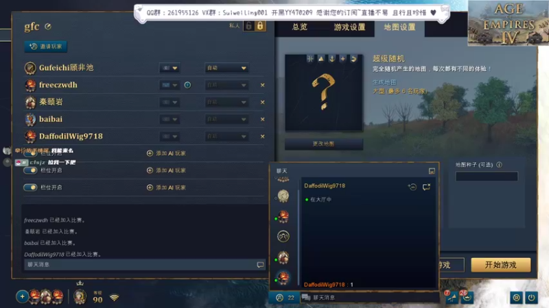 【2022-05-19 20点场】顾非池：12点继续解说团队赛！先开摆