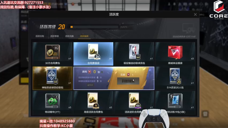 【2022-05-19 16点场】KC丶小豪：复刻展示~极速摘星