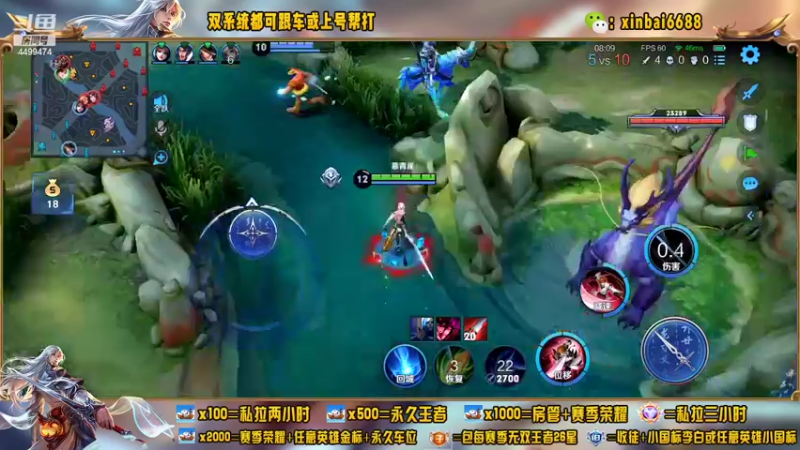 【2022-05-20 21点场】电竞信白丶：国服李白带粉包赢 有车位