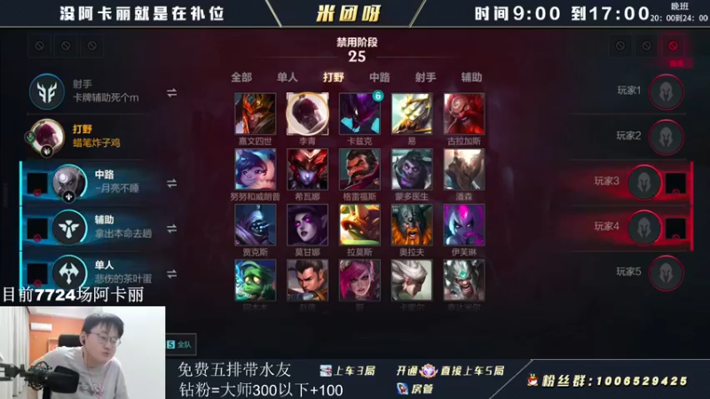 【2022-05-18 20点场】米团呀：米团打野五排带飞水友