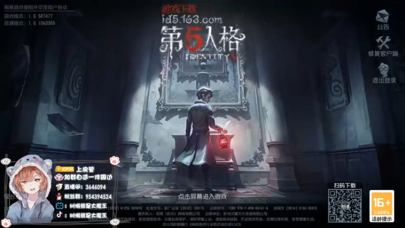 【2022-05-20 19点场】树懒熊满月啦：树懒熊游戏教室：520我爱这个世界