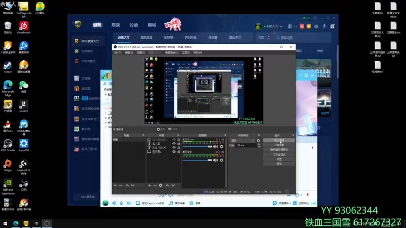 【2022-05-19 13点场】余贰人：3：三国雪