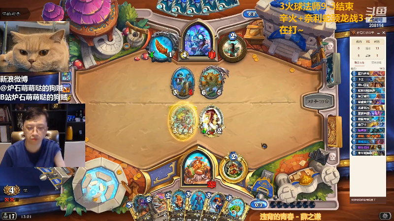 【炉石传说】恩基爱萌萌哒的狗贼的精彩时刻 20220520 13点场