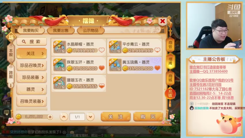 【2022-05-20 17点场】小儿郎丶丶：梦幻西游手游，221869