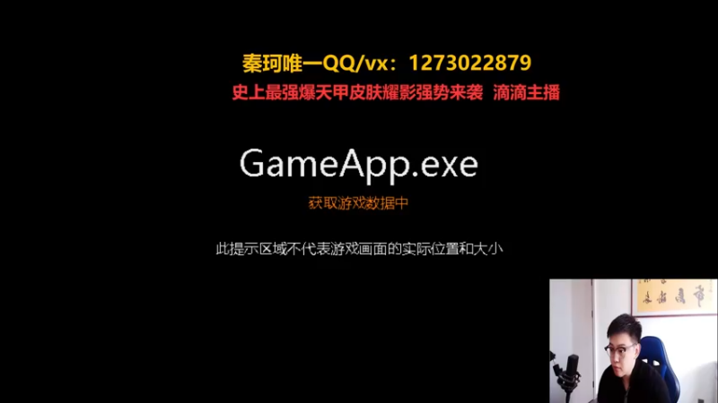 【2022-05-20 14点场】圆梦大师丶秦珂：12点10w强怼史上最强爆天甲皮肤耀影