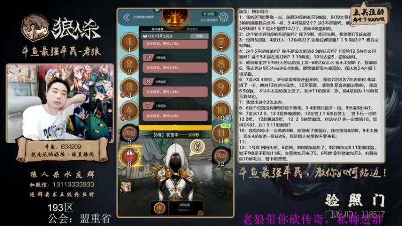 【2022-05-19 18点场】EA丶老狼：#狼人杀官方#新赛季，冲冲冲！