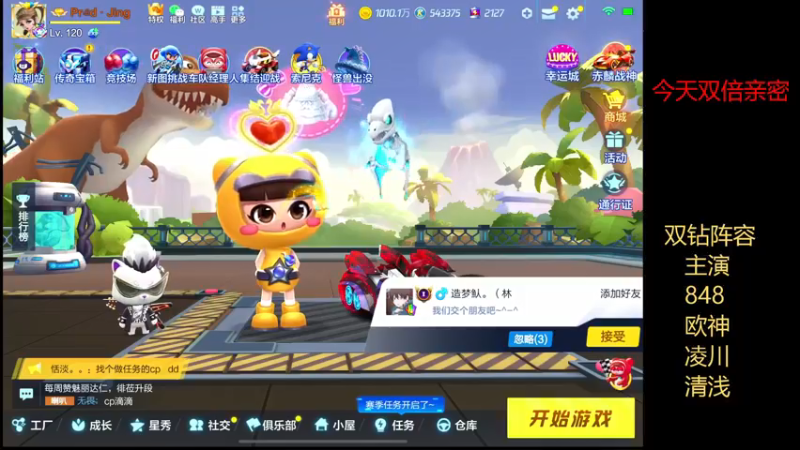 【2022-05-20 20点场】DY主演：520快乐正义的神：继续努力练车