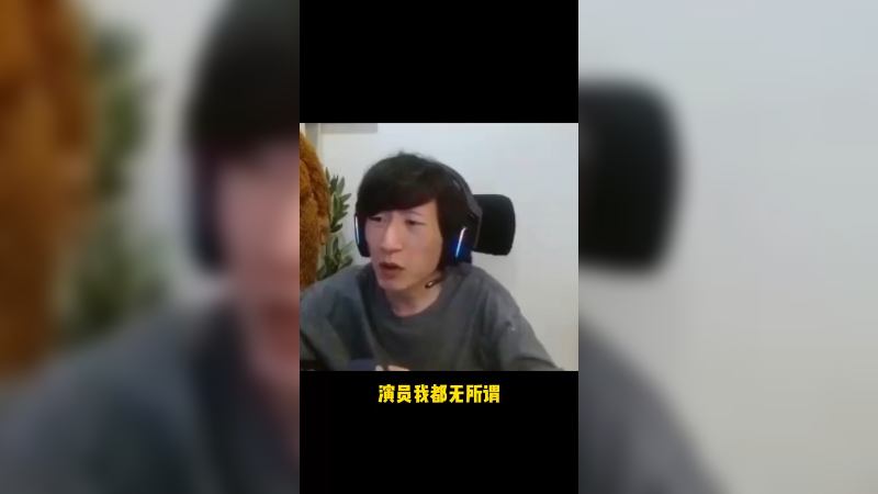 电竞蜻蜓队长欧透前来觐见
