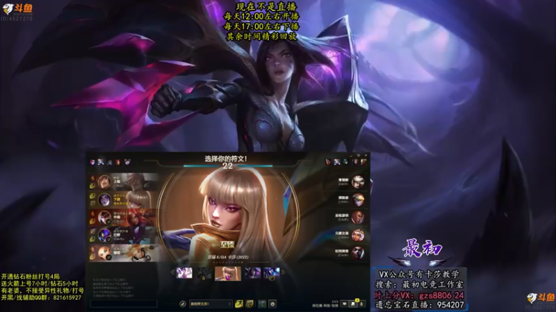 【2022-05-20 02点场】最初卡莎：第一卡莎 星虫玩法