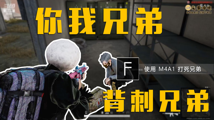 好兄弟，在心中，有事你先冲