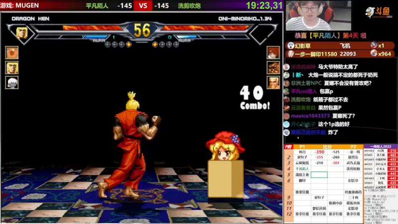 【2022-05-19 22点场】那日的风：【MUGEN】兄弟们, 晚上好