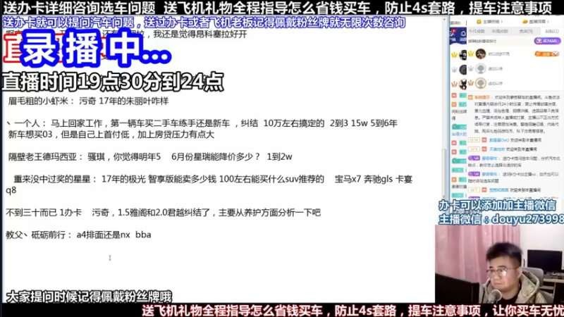 【2022-05-20 07点场】蒙奇聊车：斗鱼最专业车评 在线直播