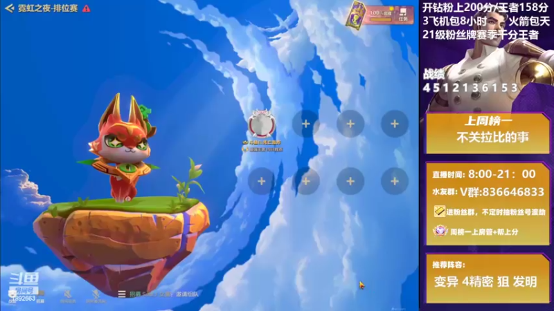 【2022-05-20 08点场】死亡轰炸DD：第一个王者!双区前十