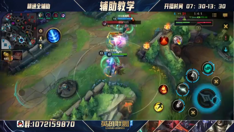 【2022-05-19 16点场】天才辅助莲华：莲华：新版本辅助教学！