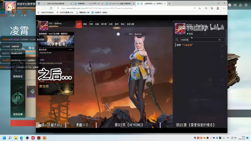 【2022-05-19 19点场】把抓：AKA抓：新电脑摆烂
