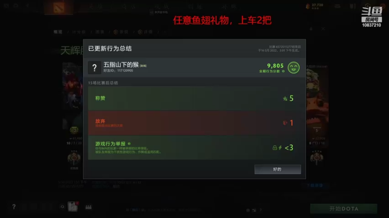 【2022-05-16 15点场】药呦切克闹：见识一下真正的传奇局