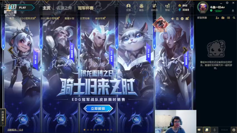 【2022-05-19 20点场】付skr：21岁上单king