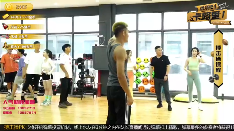 【2022-05-20 16点场】睡懵的渣皇：19-23号燃烧吧卡路里节目