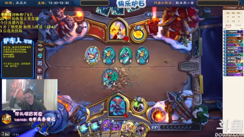 【2022-05-20 17点场】异灵术老师：异灵术：快乐炉石尽在93589