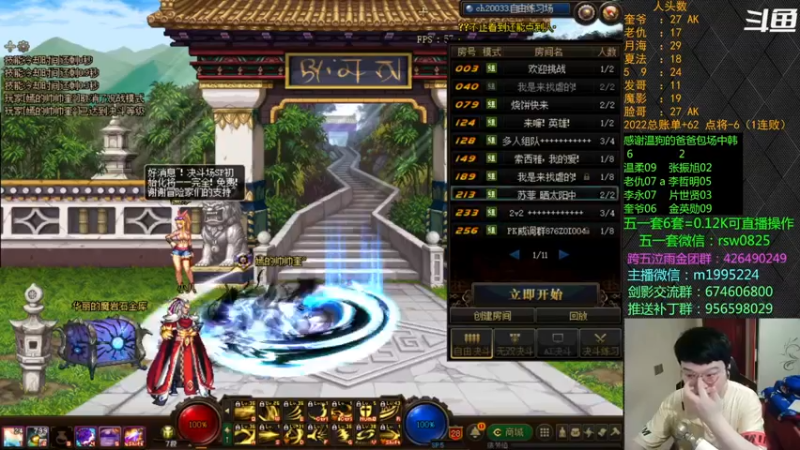 【2022-05-19 18点场】红眼小奎：顶级44+点将无敌！~~