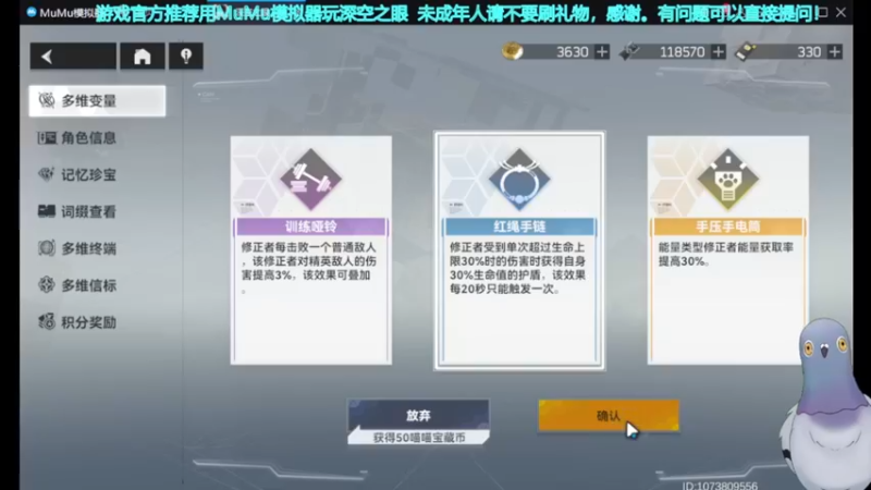 【2022-05-19 19点场】欧根er：速通多维梦境,萌新不懂可以问！深空之眼