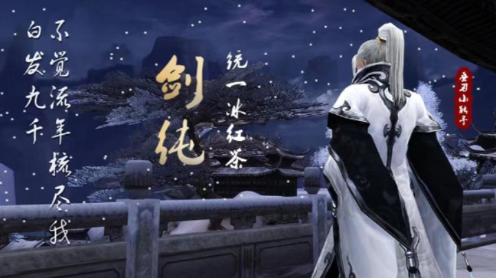 慕容追风破万秒伤实录——剑纯视角