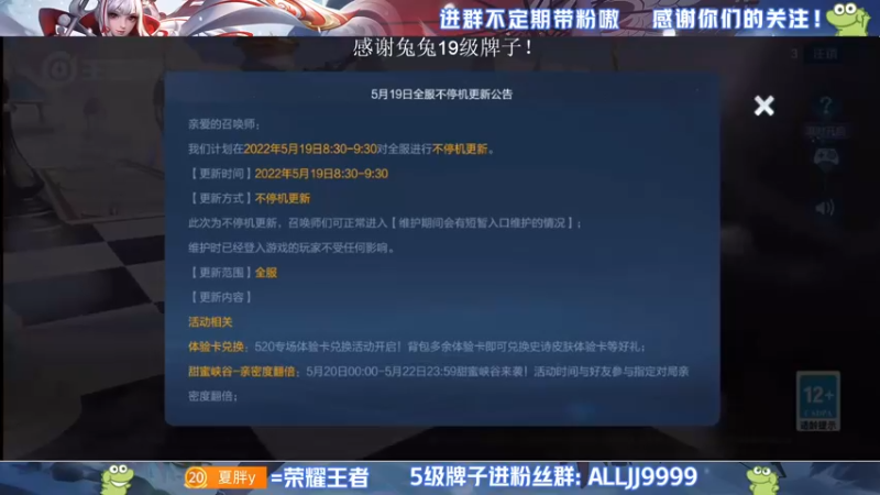 【2022-05-19 16点场】YTG夏天：巅峰2180-2300！