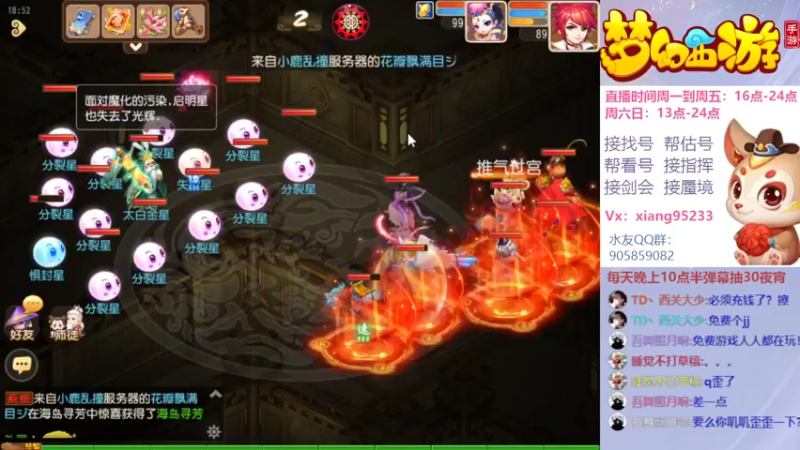 【2022-05-19 18点场】项95：专业帮找号~估号~蜃境~剑会~指挥