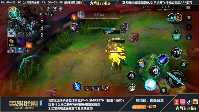 【2022-05-20 00点场】大鸟Irelia：最强刀妹：极致操作纵享丝滑