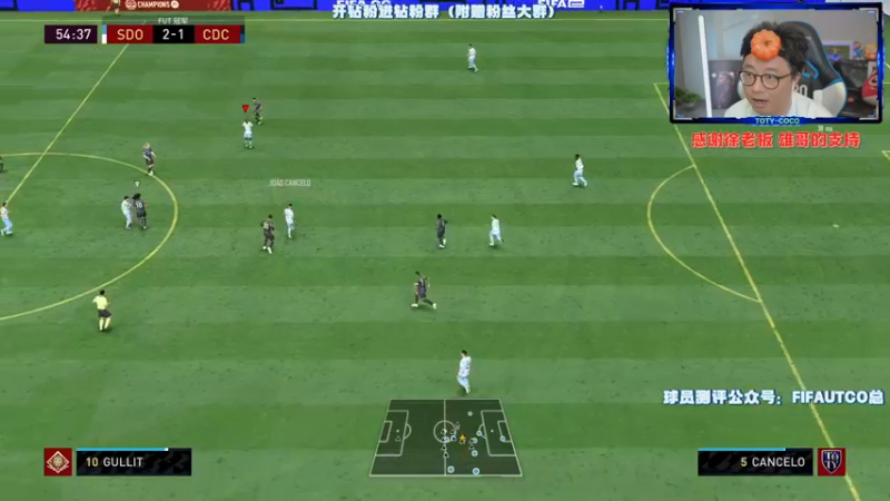 【2022-05-19 20点场】COCO花式FIFA：早来可以早下吗？各位老板