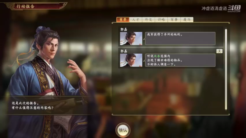 刘备，招揽到了卞氏