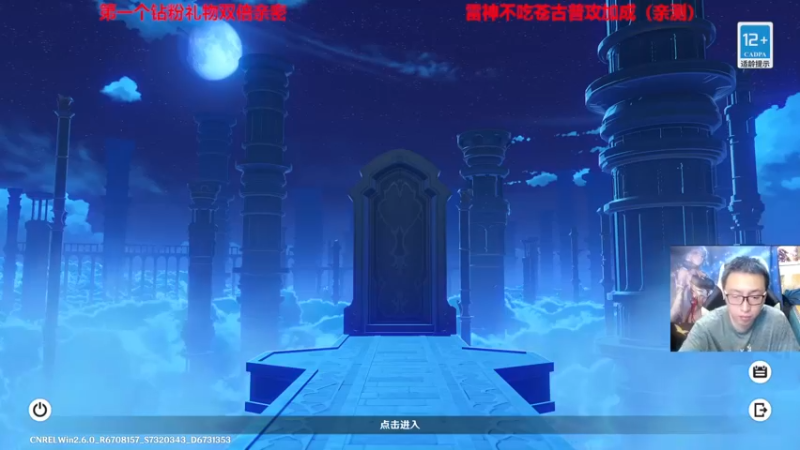 【2022-05-19 20点场】原神龙四爷：这周五晚上8点，版本前瞻！