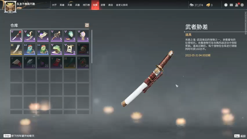 【2022-05-20 18点场】爱桃子的狸子a：【有车位】520我在聚窟洲振刀