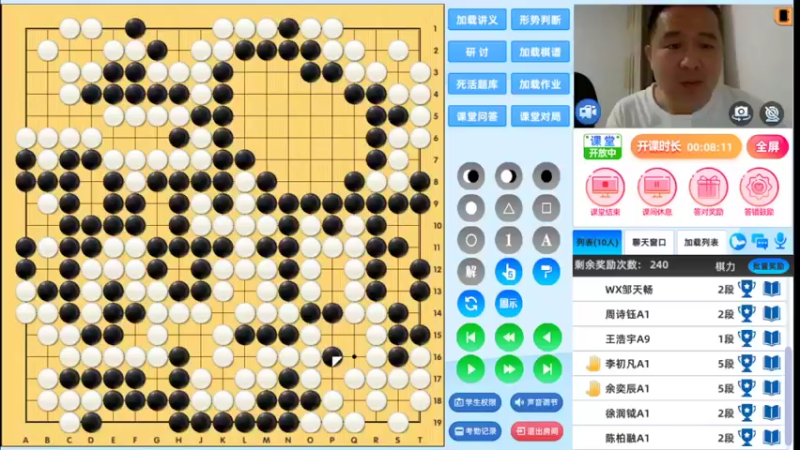 周五7点半高段班20220520围棋网课