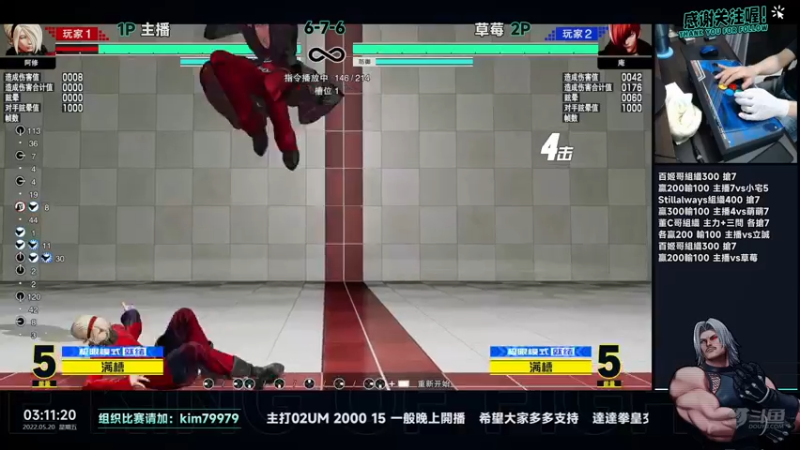 【2022-05-20 03点场】保力達：晚上好:直播中大家晚上好...