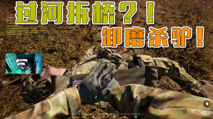 【斯祥】过河拆桥 卸磨杀驴！