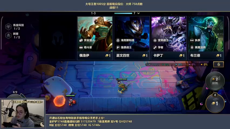【2022-05-20 18点场】主任5748：♥主任 教你上王者三分钟！
