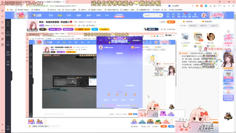 【2022-05-20 00点场】小琳达Linda：琳达：双倍亲密度喔~求送爱心❤