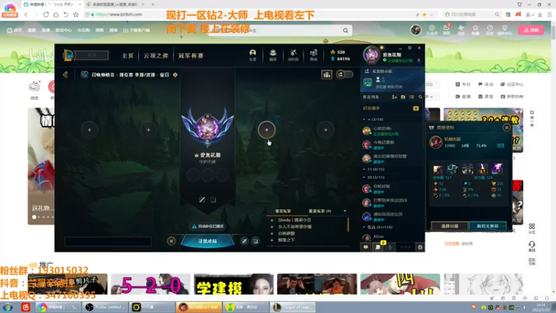 【2022-05-20 14点场】兰晨丶：辛德拉之神 一区钻1大师杀一下